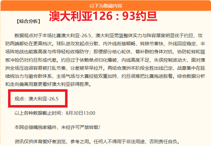 欧冠首轮五大联赛战绩一览：英超全胜无敌，西甲三分之二胜场，意甲仅科莫笑到最后