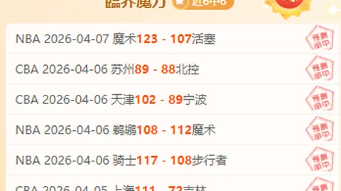 “湖人降至第五，快船有望升至第六，勇士前景堪忧”